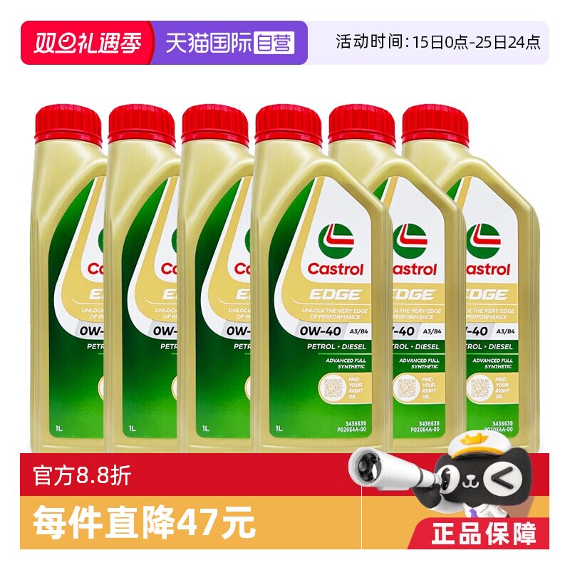 嘉实多全合成机油1L*60W-40SP