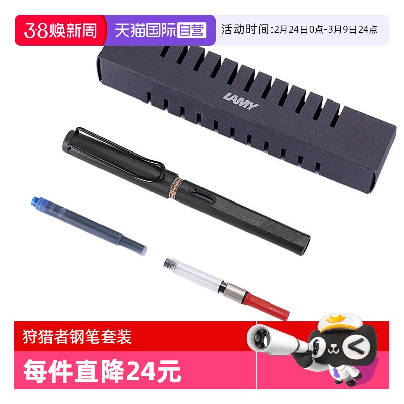 【自营】LAMY/凌美狩猎者钢笔Safari系列墨水笔搭配Z28吸墨器德国进口男士女士成人小学生练字日常书写
