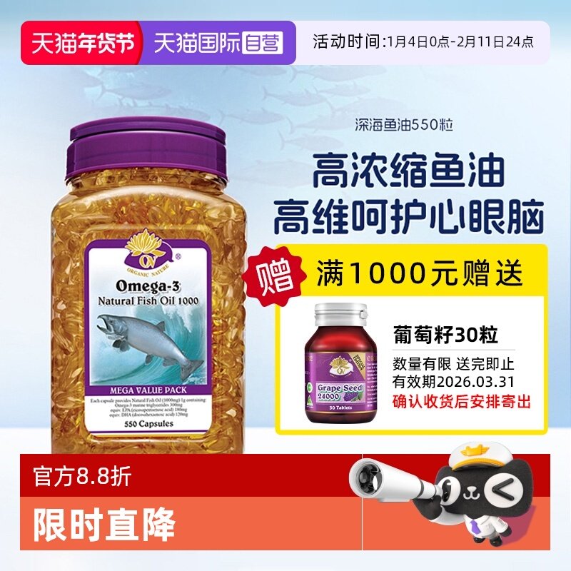 【自营】澳至尊孕妇成年人Omega3DHA/EPA550粒家庭装进口深海鱼油,保健食品/膳食营养补充食品,鱼油/深海鱼油,淘宝优惠券,粉丝福利购,淘宝优惠卷