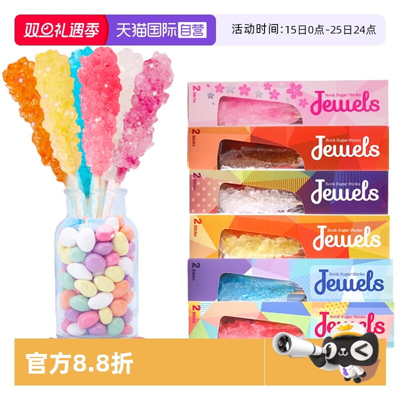 【自营】jewels珠宝冰糖棒棒糖喜糖网红水晶糖果新加坡原装进口