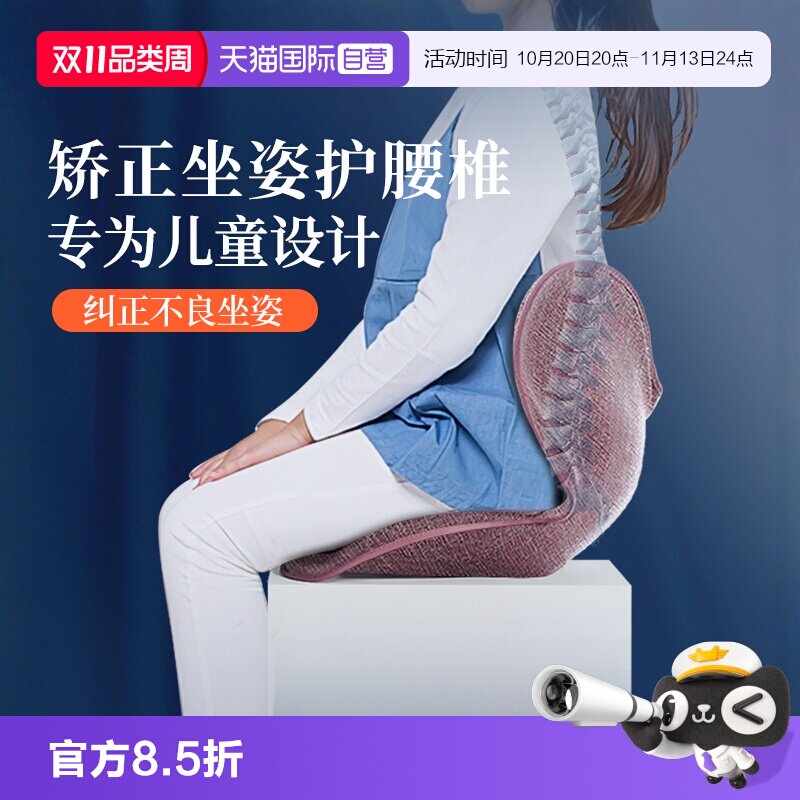 【自营】儿童花瓣坐垫护腰靠垫增高矫正防驼背学生椅子垫椅垫垫子