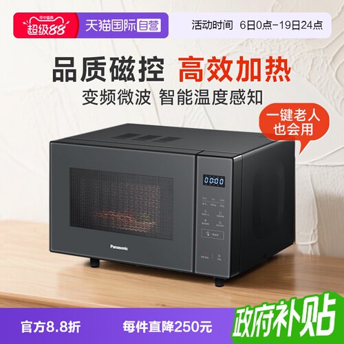 松下微烤一体智能微波炉