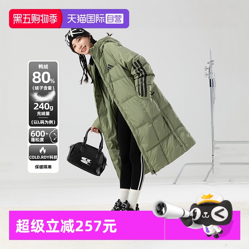 【自营】阿迪达斯长款羽绒服女过膝羽绒外套体育生冬季训练服男