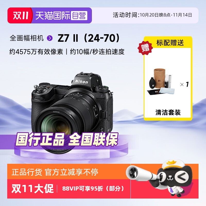 自营尼康微单相机数码