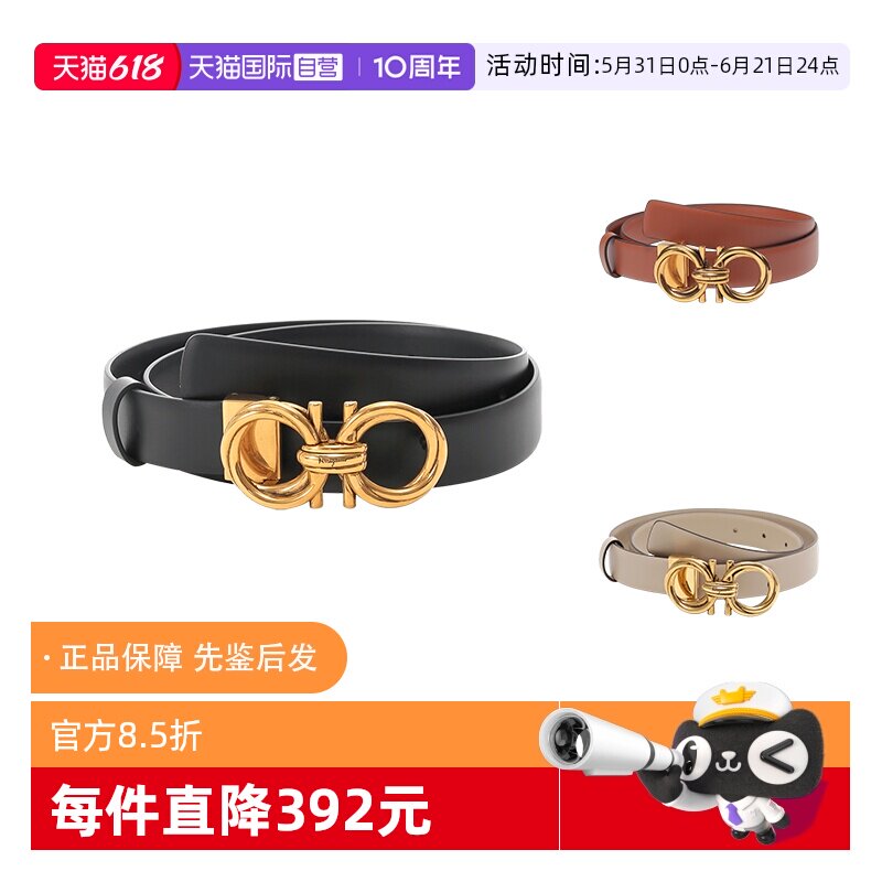 【自营】Ferragamo菲拉格慕女士窄版复古牛皮革可裁剪腰带 230118