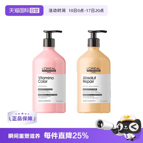 【自营】欧莱雅PRO奶酪瓶护发乳750ml瞬间重塑滋养修护