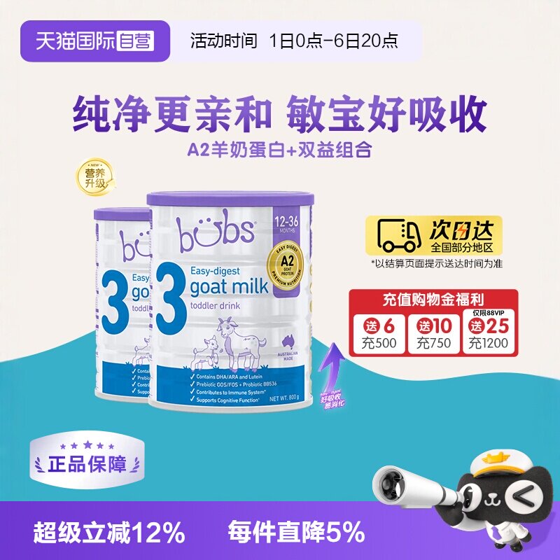 【自营】澳洲进口bubs婴儿a2配方益生菌益生元dha羊奶粉3段800g*2