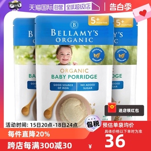 3袋5月 澳洲贝拉米婴幼儿有机辅食燕麦高铁米粉米糊125g 自营