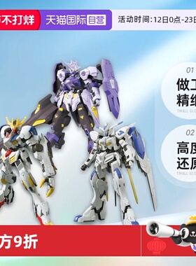 【自营】万代 HG1/144 巴巴托斯天狼座 维达尔 高达扎冈 拼装模型