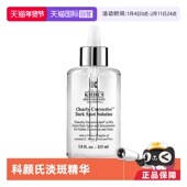 淡斑 科颜氏集亮肤精华液115ml保湿 自营 Kiehl＇s