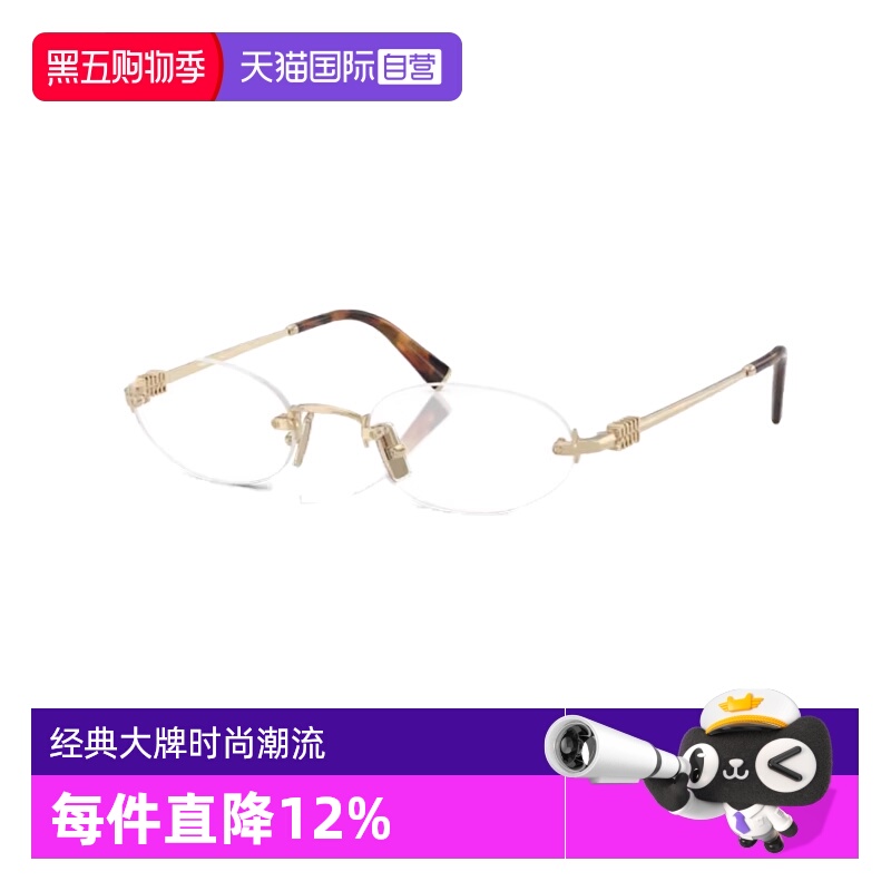 缪缪无框书呆子镜架赵今麦同款