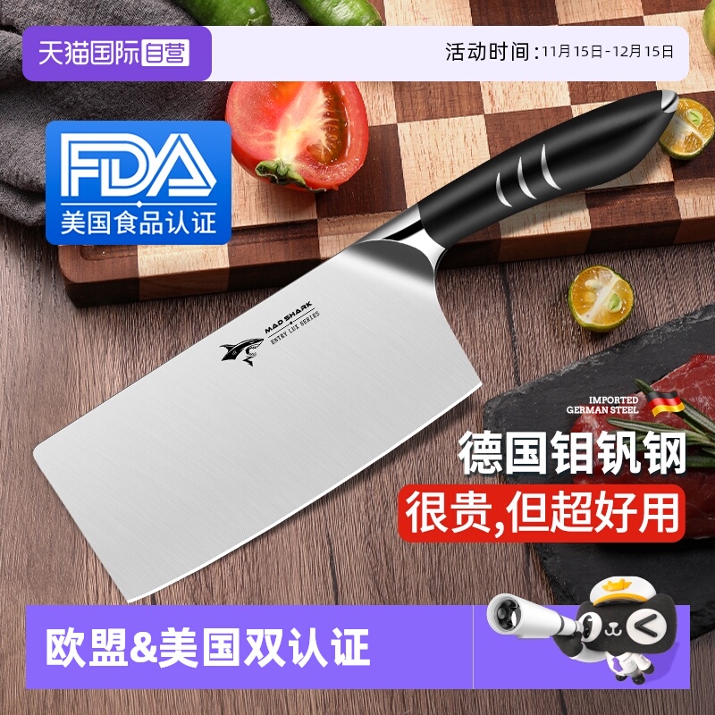 狂鲨德国进口家用厨房刀具切菜刀