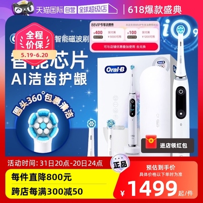 OralB/欧乐B电动牙刷成人