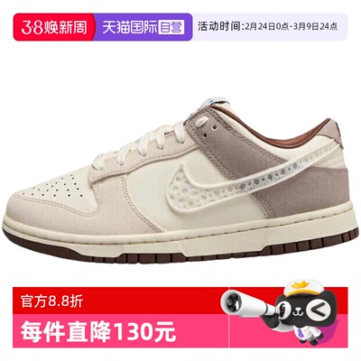 【自营】NIKE耐克女鞋DUNK LOW米粽低帮复古蕾丝运动鞋IH7353-010