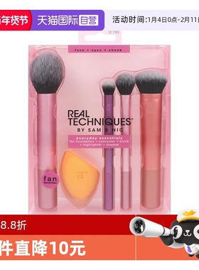 【自营】Real Techniques便携新手日常脸部化妆刷rt美妆蛋套装