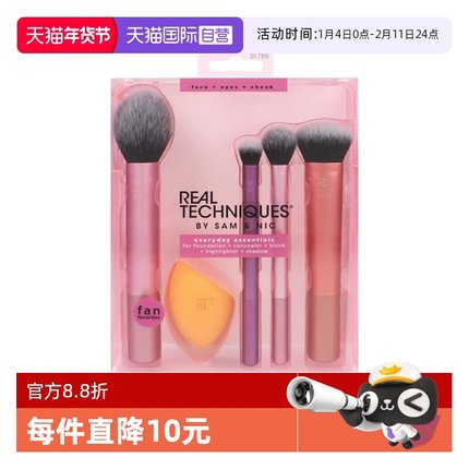 【自营】Real Techniques便携新手日常脸部化妆刷rt美妆蛋套装