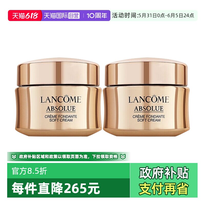 【自营】Lancome/兰蔻全新菁纯面霜乳霜15ml*2轻盈版保湿面霜