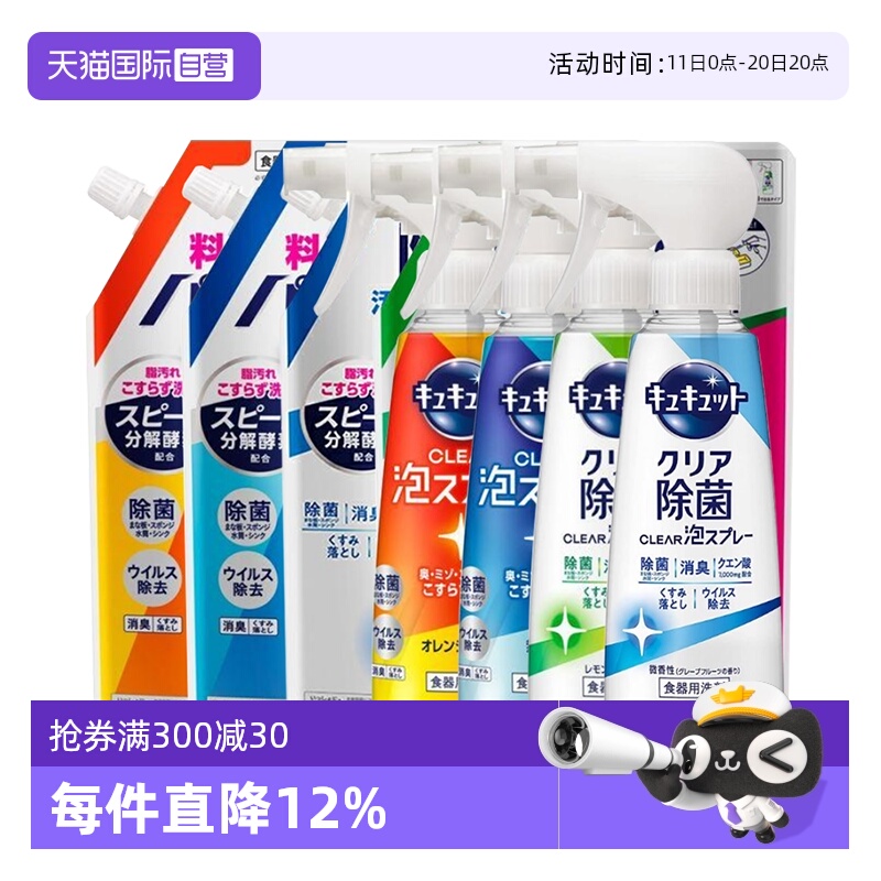 自营日本KAO花王洗洁精