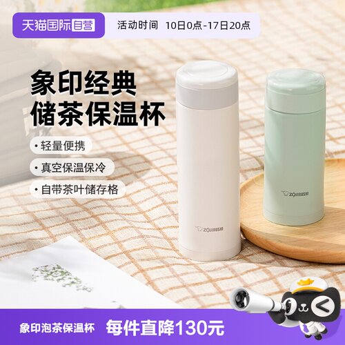 象印保温杯不锈钢便携大容量水杯