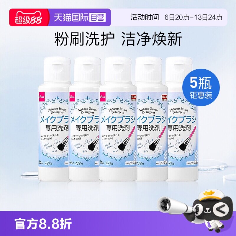 自营化妆刷DAISO/大创图片