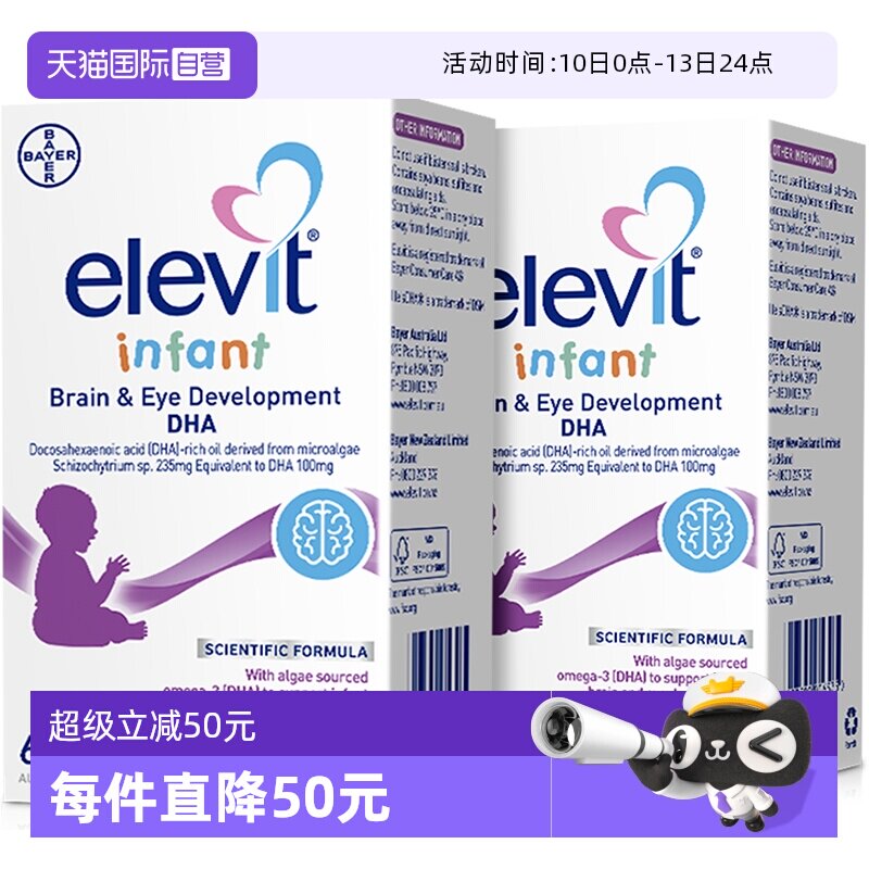 【自营】Elevit爱乐维澳洲小爱乐维婴幼儿藻油DHA 60*2盒装宝宝