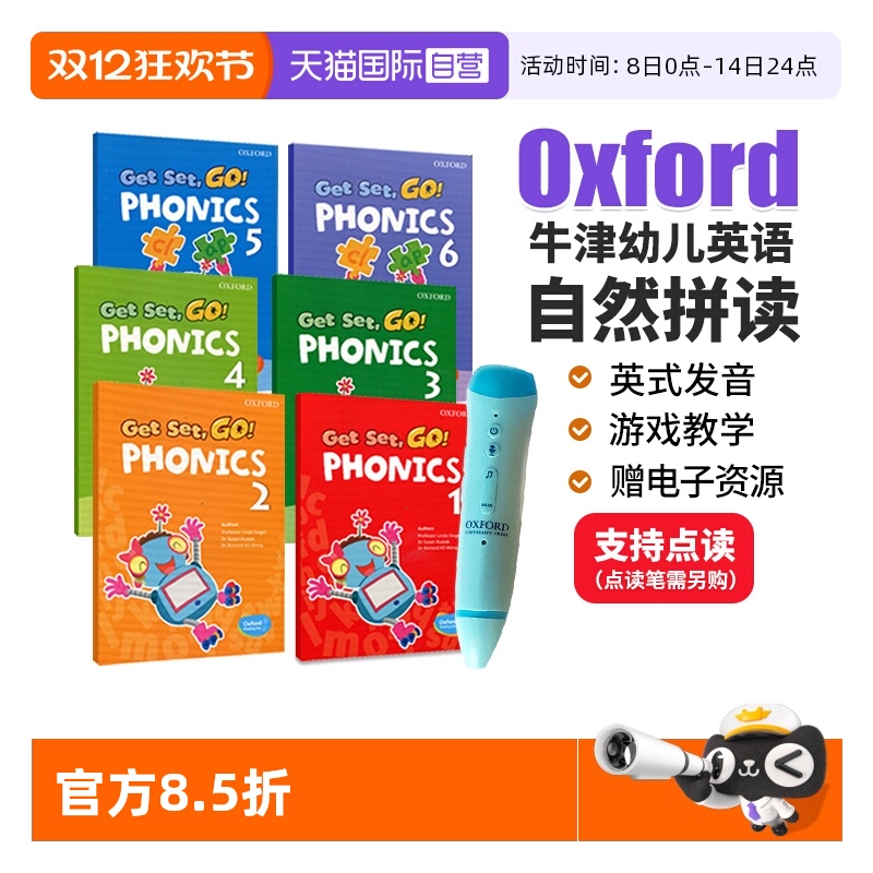 自然拼读GetSetGoPhonics