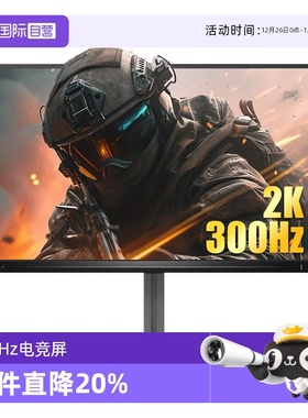 【自营】飞利浦24.5英寸2K300Hz FastIPS电竞显示器25M2N5500U
