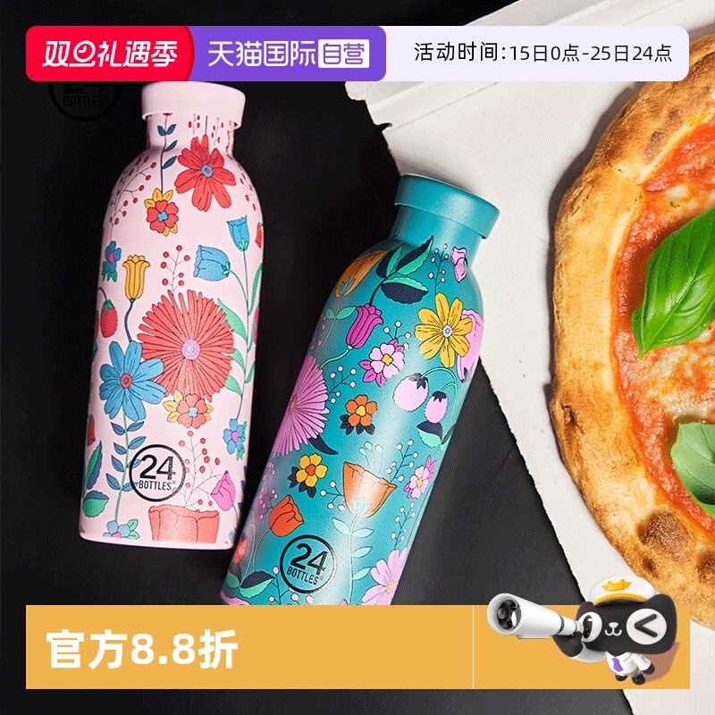 24Bottles高颜值不锈钢水杯