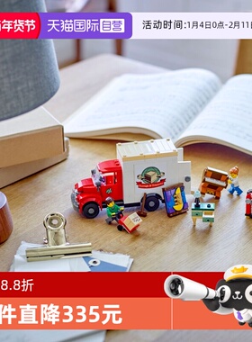 【自营】LEGO乐高 40586创意百变系列搬家货车儿童拼装积木