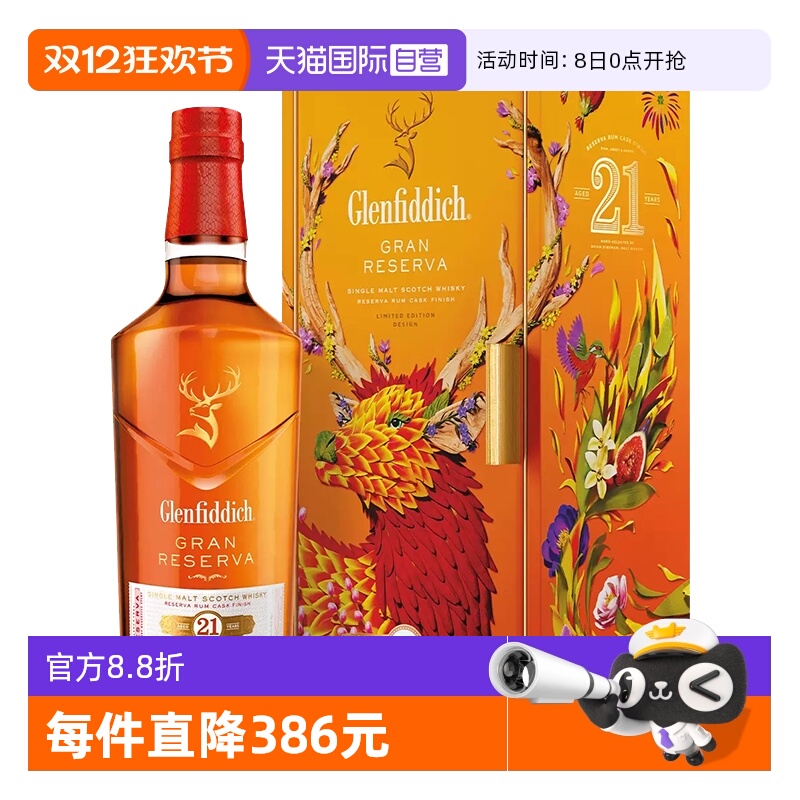 格兰菲迪21年苏格兰威士忌700ml
