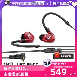 100 森海塞尔IE SENNHEISER PRO入耳式 自营 耳机监听音乐游戏