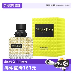 华伦天奴白日玫瑰 Valentino 唐娜小姐女士香水浓雪松 自营