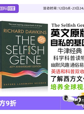 【自营】自私的基因The Selfish Gene牛津科学经典科普读物40周年纪念版西方经典oxford landmark Science英国皇家学会科学图书奖
