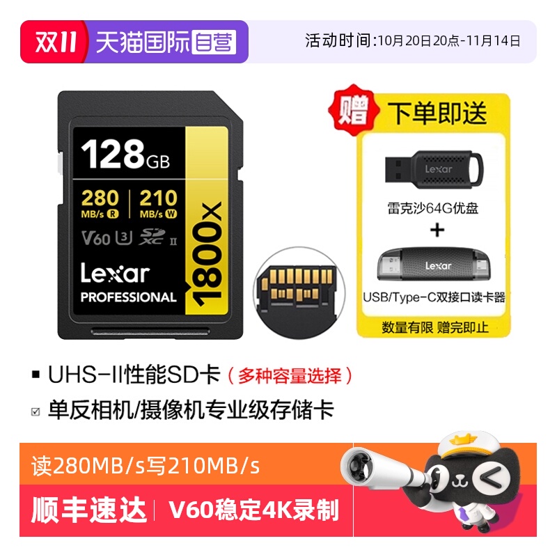 雷克沙SD卡64G/128G高速相机卡