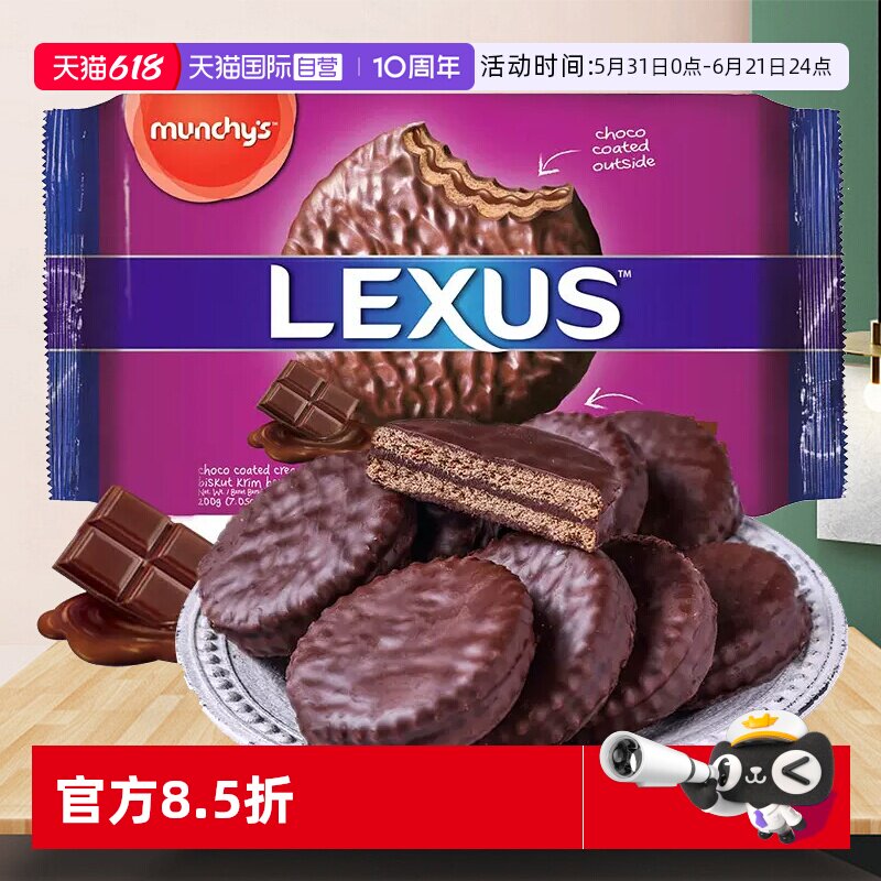 【自营】进口巧克力派涂层夹心饼干蛋糕面包糕点心蛋黄派休闲零食