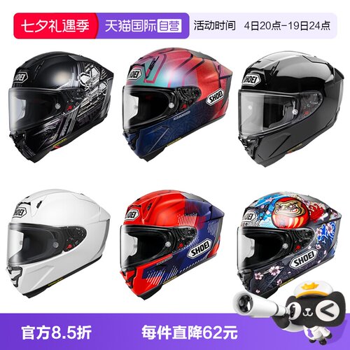 自营摩托车头盔SHOEI四季