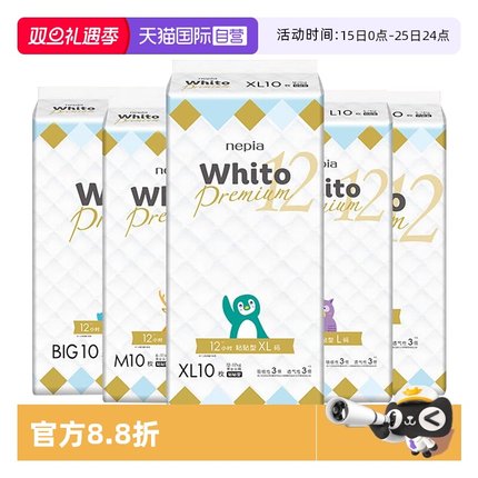 【自营】【临期】妮飘WP白金婴儿宝宝纸尿拉拉裤亲肤环腰轻薄透气