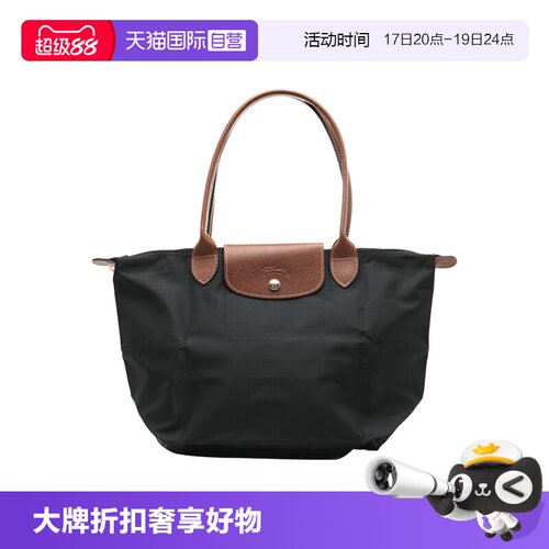 【自营】LONGCHAMP/珑骧女士Le Pliage长柄中号手提单肩包通勤包