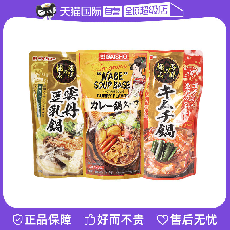 【自营】日本大逸昌火锅汤底日式火锅高汤海胆咖喱泡菜底料寿喜锅