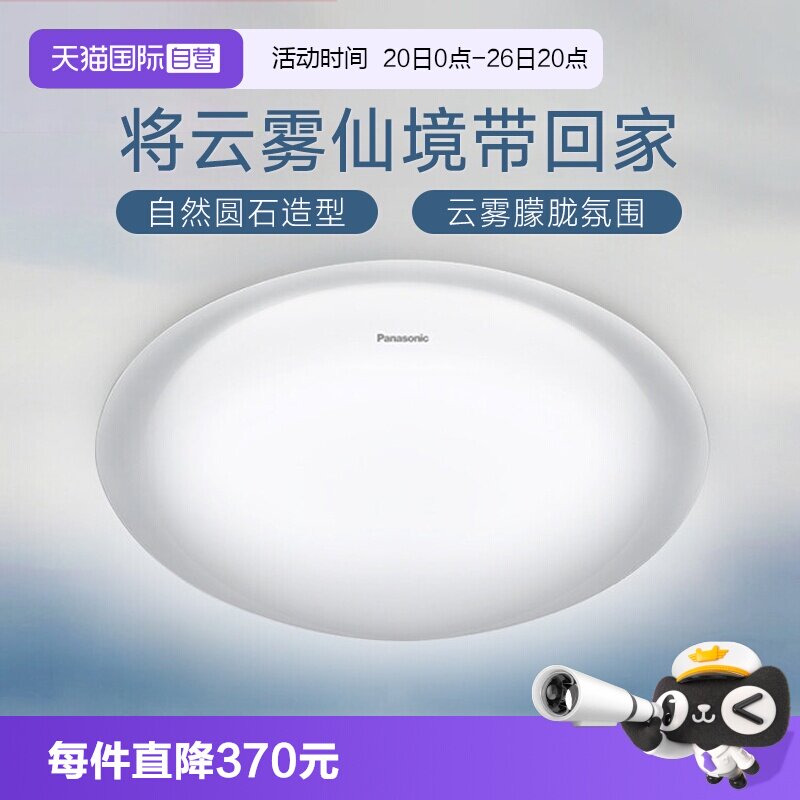 【自营】松下照明吸顶灯客厅创意现代简约儿童房卧室台灯遥控灯具