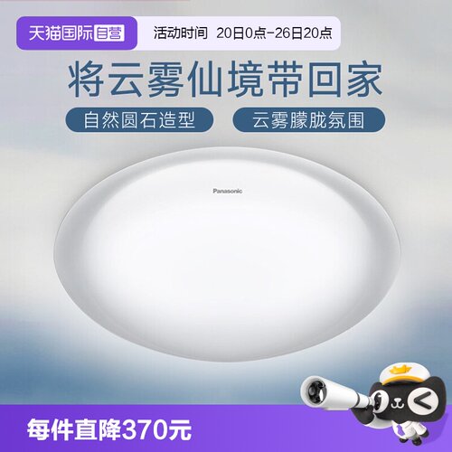 松下吸顶灯照明卧室台灯现代简约