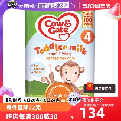 英国CowGate牛栏4段配方奶粉