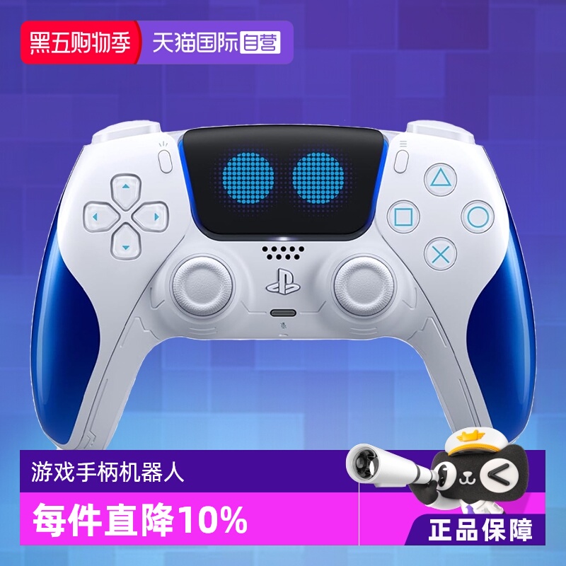 【自营】索尼PS5游戏手柄 Astro Bot宇宙机器人 限定游戏手柄 日版 无线控制器 PlayStation 5 无线震动
