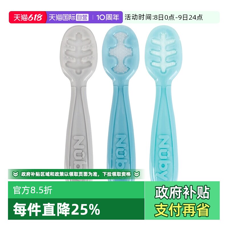 【自营】Nuby努比魔术训练沾勺子宝宝学吃饭儿童餐具自主进食3支