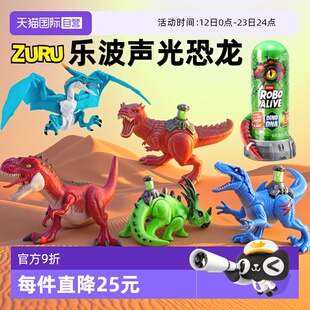 【自营】ZURU狂暴基因恐龙霸王龙角龙迅猛龙盲盒惊喜考古寻宝玩具