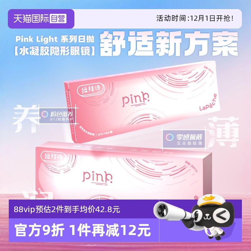 防晒保护、湿热灭菌、更适合亚洲人的边缘设