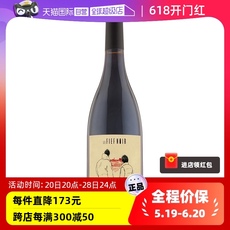 【自营】法国卢瓦河谷自然酒红酒原瓶进口桃红/干红/干白葡萄酒