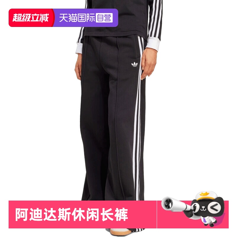 【自营】adidas阿迪达斯三叶草女子3S WIDE SWE运动长裤JV7473