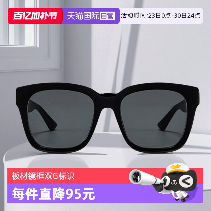【自营】GUCCI古驰墨镜女方形板材GG1338SK防紫外线开车太阳镜男
