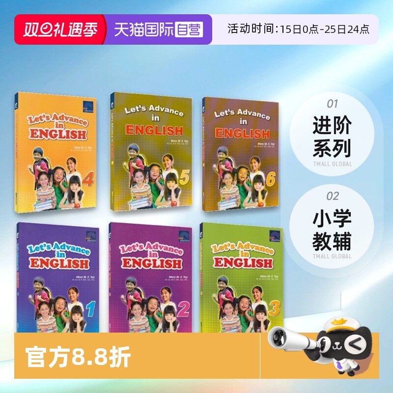 新加坡英语听说读写专项